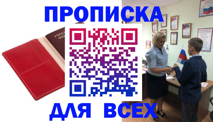 где прописаться в Можайске